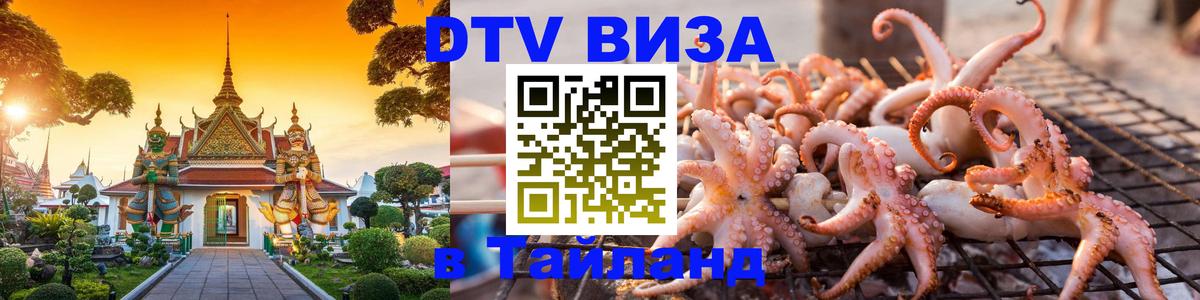 Сколько стоит DTV виза — актуальные цены, оформление даже без документов - Варшава  20.11.2025 